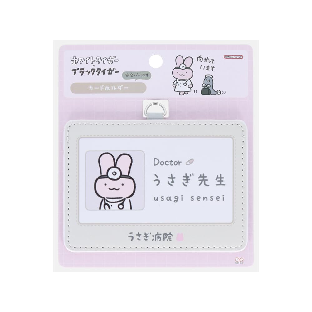 [Sunstar Stationery] Держатель для карт «Белый тигр и черный тигр», Кролик-сенсей, S2221179