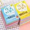 Complete Composition Helper Set: 20 Volumes for Primary School - Enhancing Writing and Critical Thinking