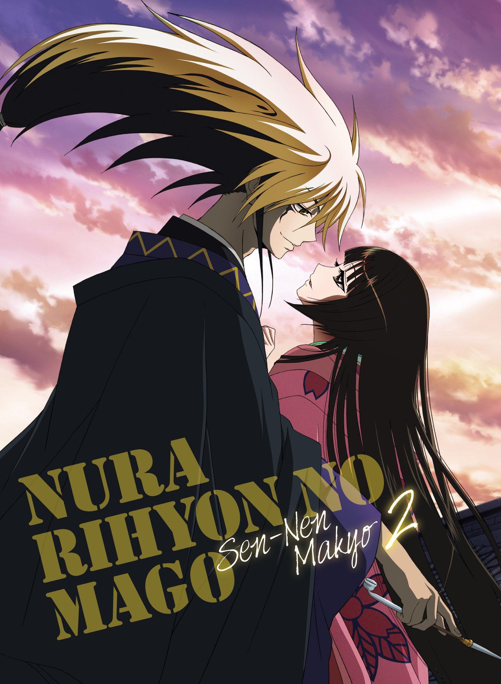 Nurarihyon no Mago ~Millennium Capital of Demons~ DVD Volume 2 [First Press Limited Edition]