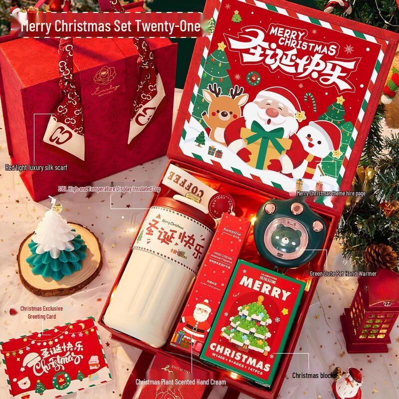 AQ Christmas Gift Set S21