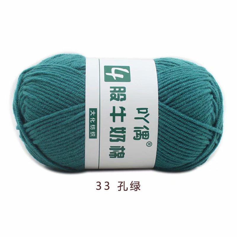4 Strands Milk Cotton Medium Thickness Hand Knitted Crochet Doll Sweater Scarf Ball Of Thread Baby Wool