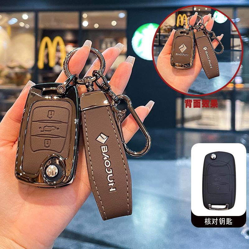 Car Flip Key Cover Case Bag Shell Holder Keychain for Wuling Baojun 730 510 560 310 630 310W Protector
