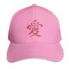 Love In Japanese Baseball Cap Six Panel Structured Crown Sun Protection UPF  Breathable Mesh Back