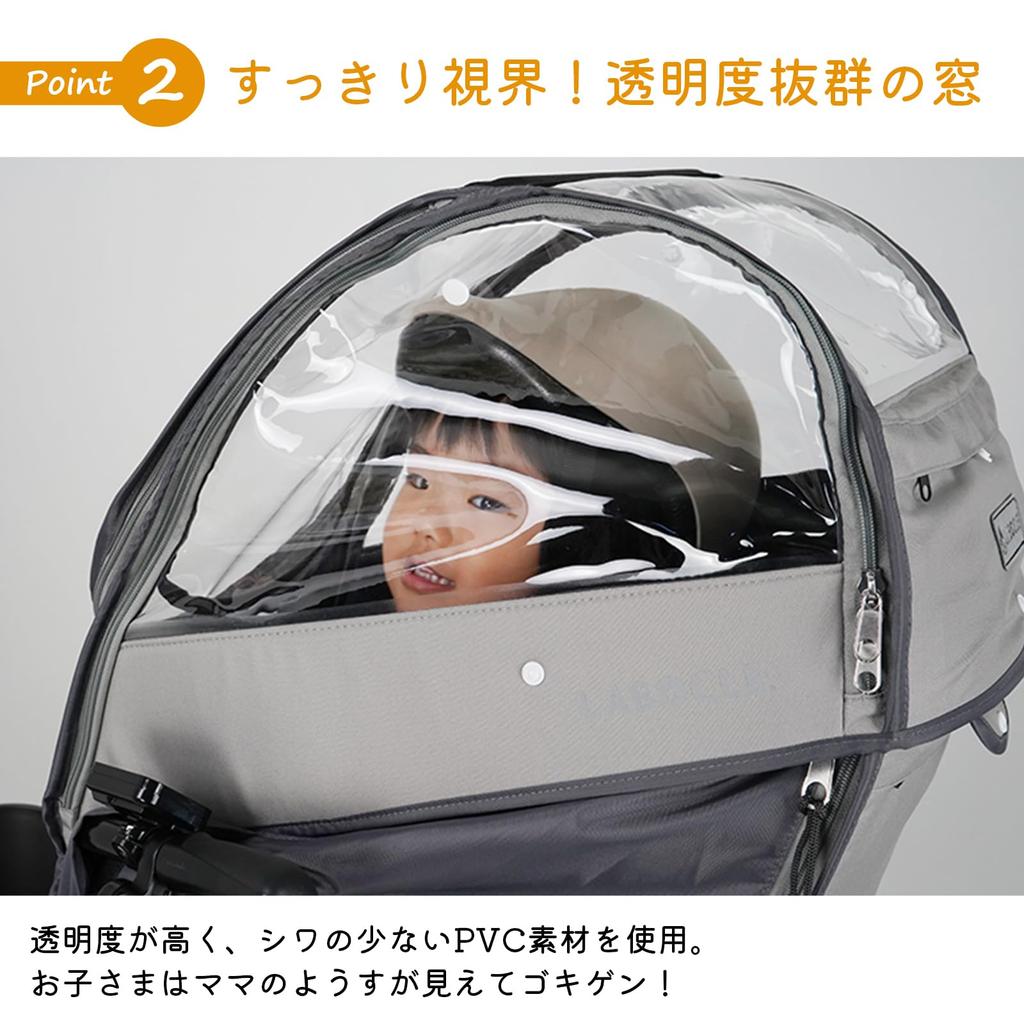 LABOCLE Bicycle Front Child Seat Rain Cover Premium Ver.04 L-PCA04 (Gray)