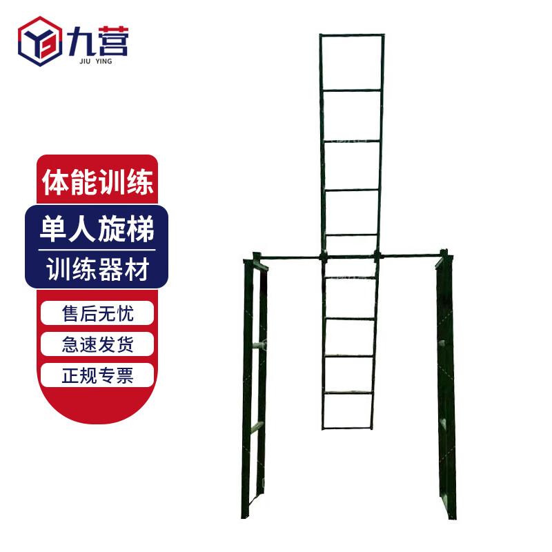 Fitness Monkey Bars Training Equipment