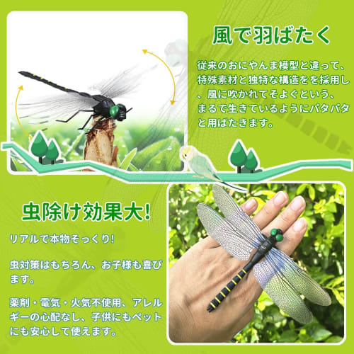 MIMIMACHI Oniyanma Insect Repellent, 14cm Large, Wind-Flapping Oniyanma Dragonfly, Insect Repellent, Dragonfly Figure, Insect Repellent, PVC Material,