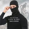 [Trifong] Full Face Mask, Mask for Summer, Cool, Breathable, Orange, Face Cover, Balaclava, Motorcycle, Sunscreen, Sweat Absorbent, Quick Drying,