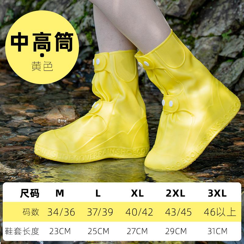 Repeated Use of Wear-resistant Thickened Rainproof Shoe Cover Children's Adult Silicone Shoe Cover Rainproof Shoe Cover Rain Boots Foot Cover