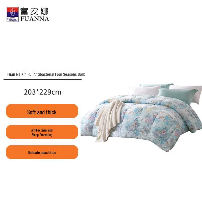 FUANNA Xinrui Antibacterial All-Season Quilt