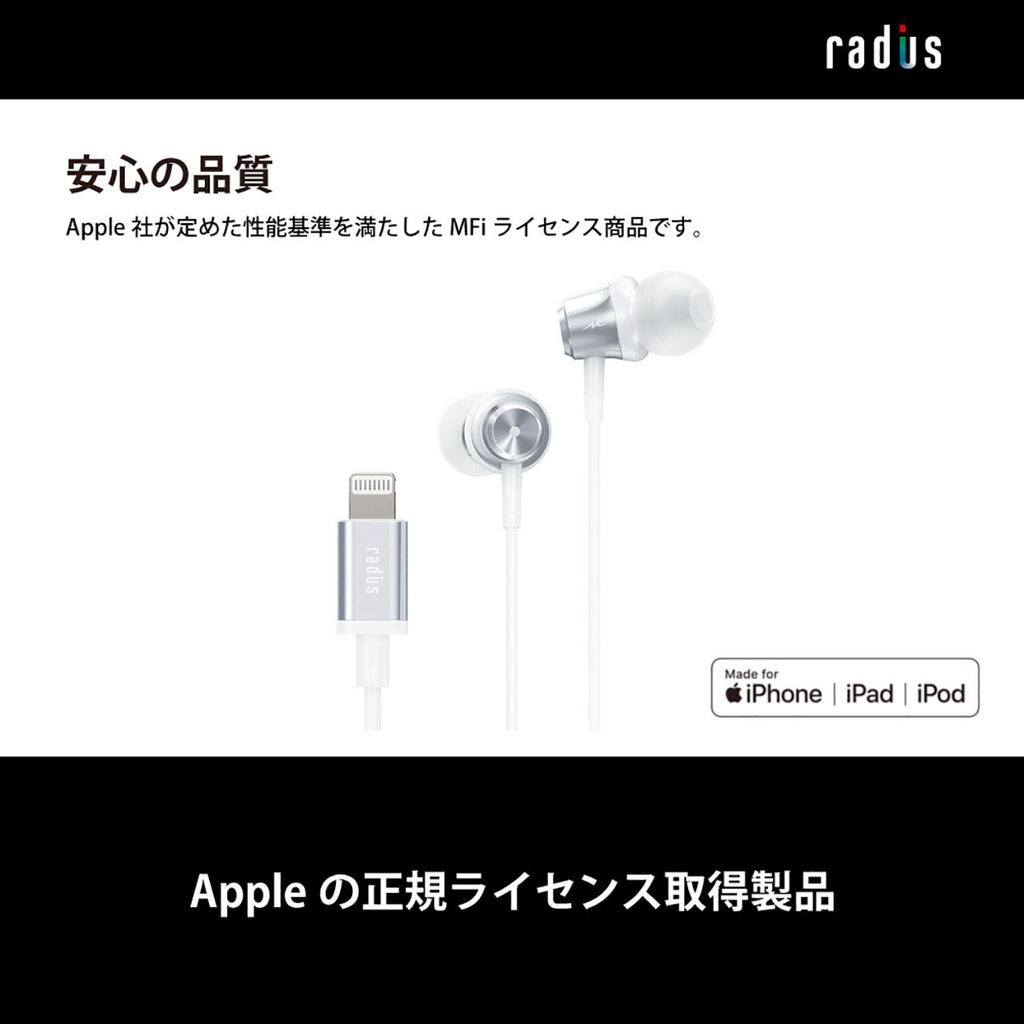 RADIUS iPhone Lightning Connection Lightning iPhone Remote Control Microphone Earphones HP-NEL11 Earphones In-Ear HP-NEL11K (Black)