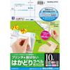 Kokuyo KPC-E110-100N Printer Dual Use Label Stickers, 10 Sides, 100 Sheets