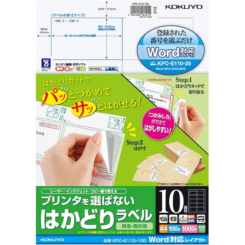 Kokuyo KPC-E110-100N Printer Dual Use Label Stickers, 10 Sides, 100 Sheets