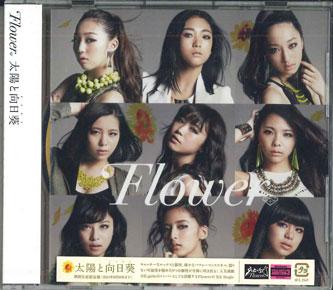 

CD - Sun And Sunflower AICL2569PROMO SONY 2013 Japan Obi Japanese Pop/Rock Used