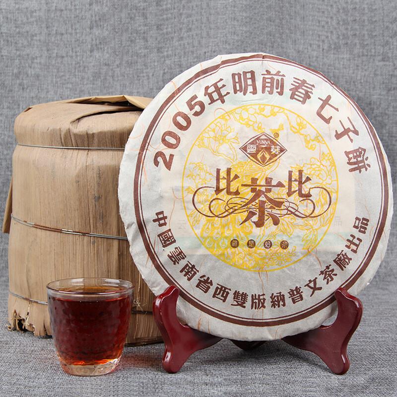 357g 2005 Yunnan Pu Erh Tea Cake Ripe Puer Collection