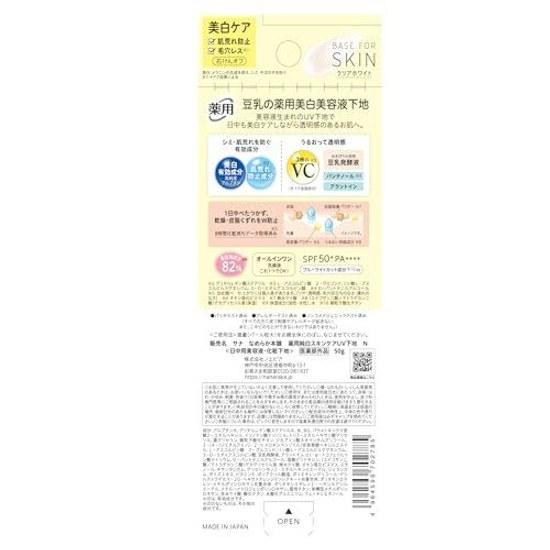 Nameraka Honpo Medicinal Pure White Skincare UV Base N Clear Whitening Skin Roughness Prevention SPF50 PA++++ Serum Soap Off Soy Isoflavones