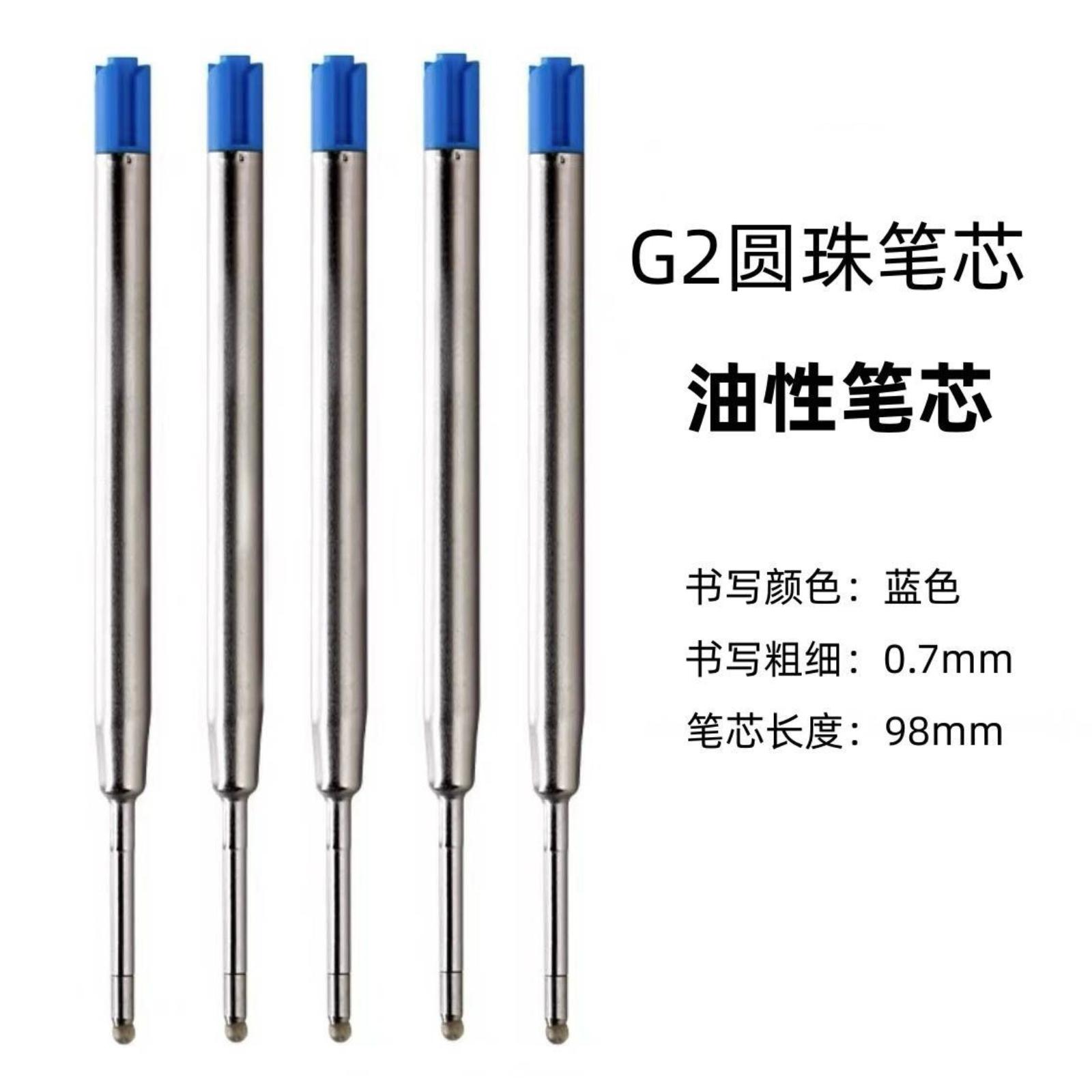 G2 Ballpoint Pen Refills Replacement Ink Refill for Retractable Twist Ballpoint Pens 0 7mm Tip Smooth Writing Oil-Based Ink 5 Pack One Size белый
