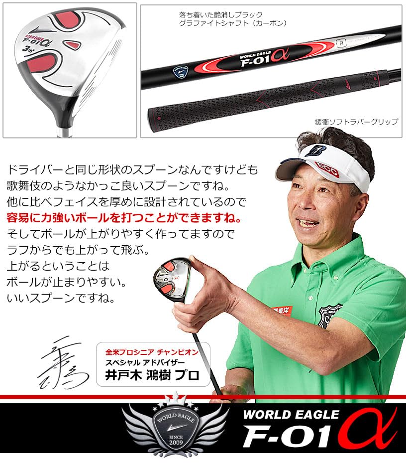 WORLD EAGLE Fairway Wood 3 F-01 No. Right-Handed/S