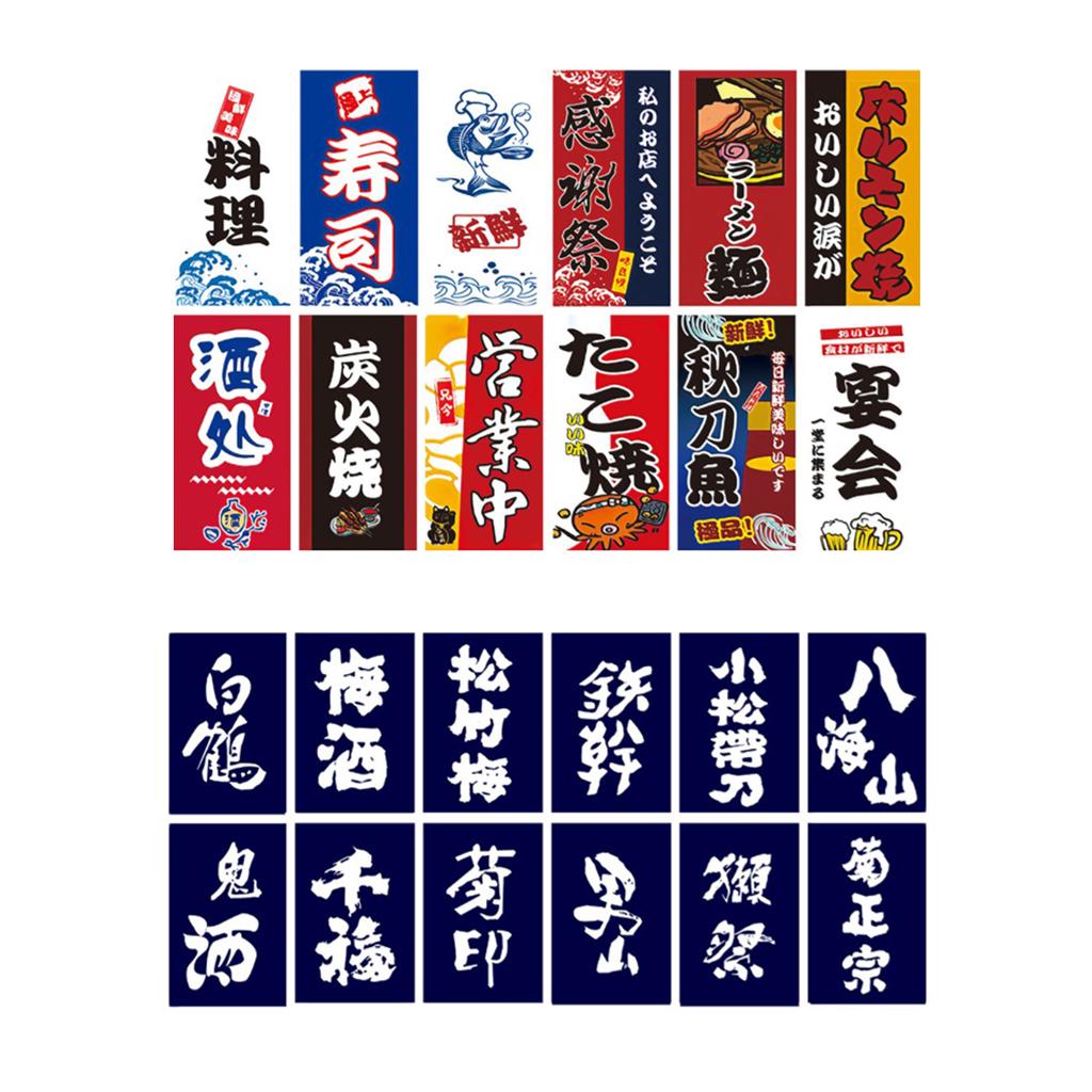 Japanische Art Bunting Flaggen Banner Shop Restaurant Dekor Traditionell Japanische Art Bunting Flaggen Banner Shop Restaurant Dekor Traditionell