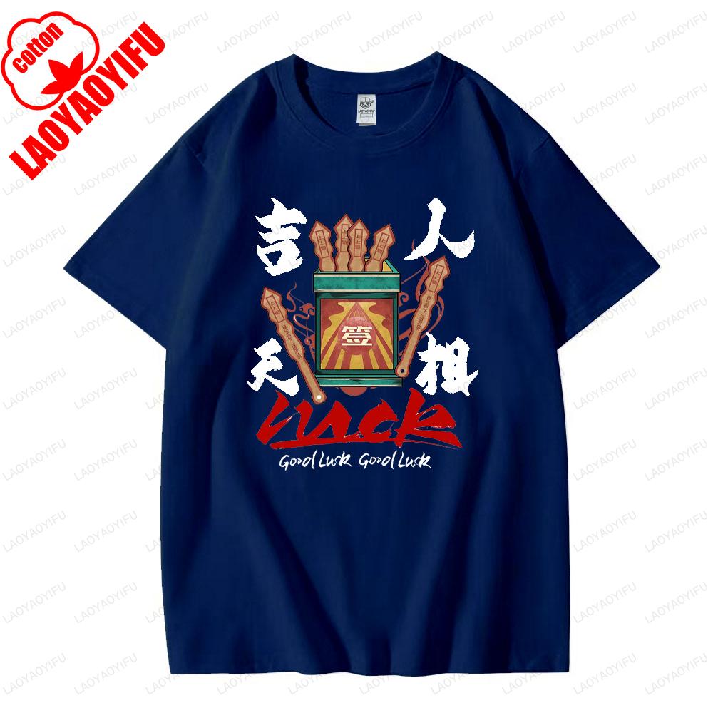 

Chinese Characters A Lucky Man Has His Own Luck Printed Tshirt Woman Man Classic Vintage Cotton Tshirts Love Chinese Fans Tops 4XL