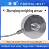 Stainless Steel Shunqiang Force Sensor for Robotics & Automotive Press-fitting