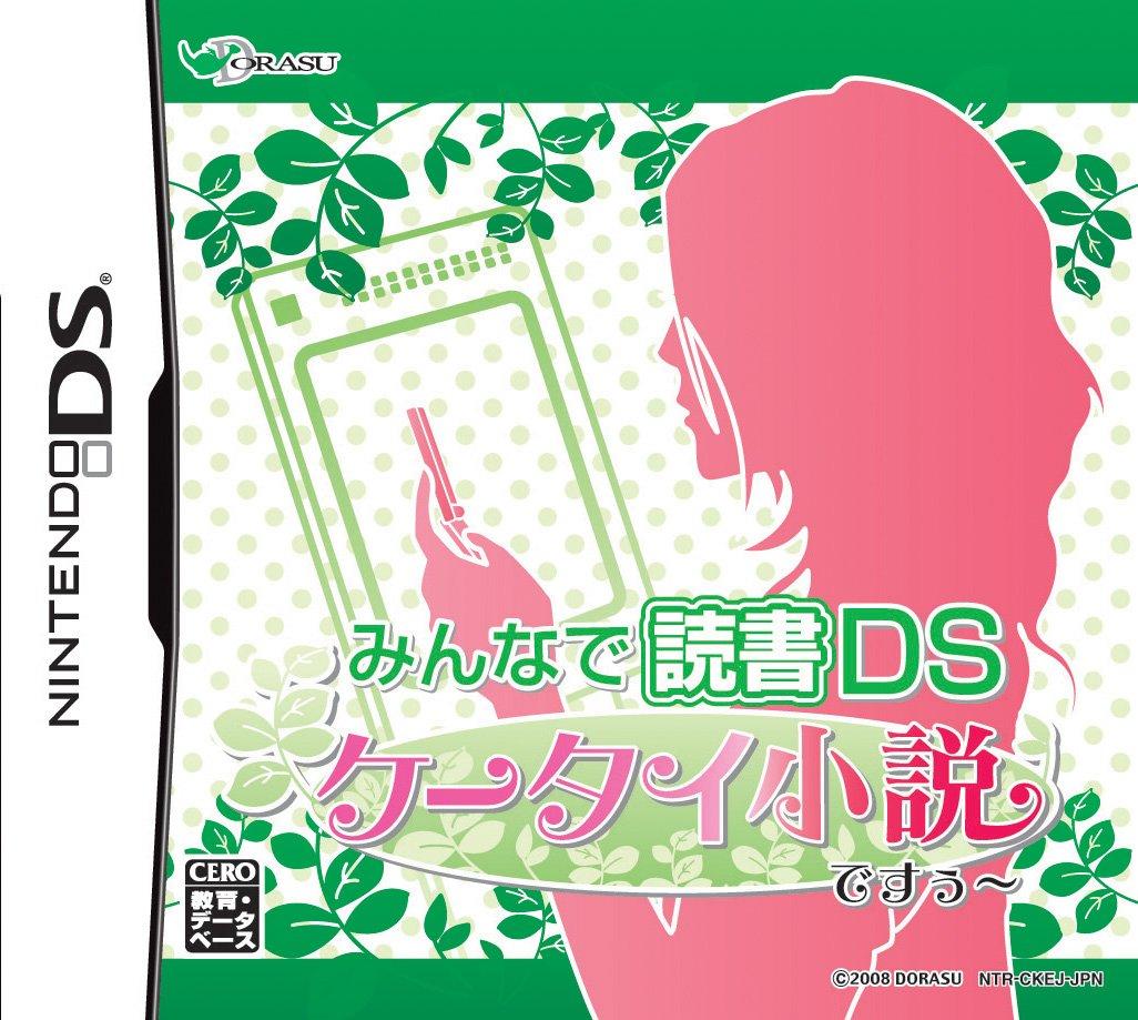 a mobile novel for everyone to read on the It s DS!