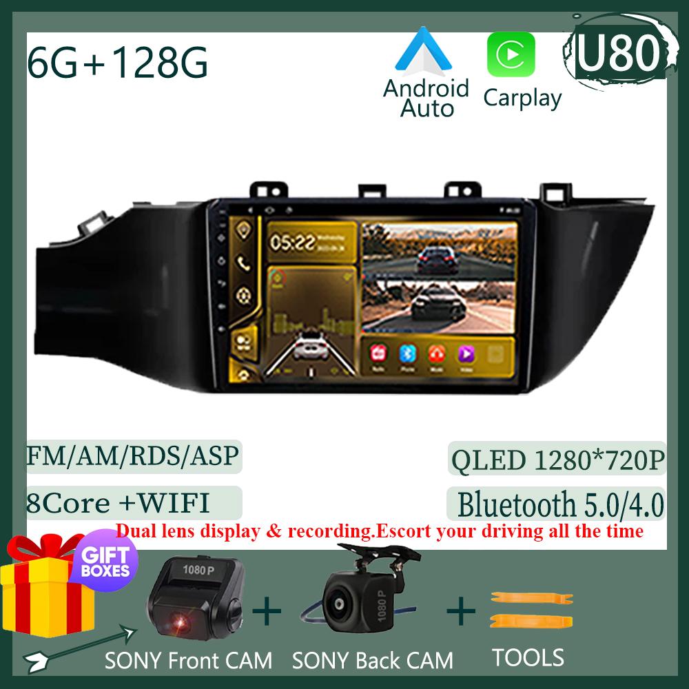 7862 Android 13 For Kia RIO 4 2016 - 2020 LHD Car Radio Video Multimedia GPS Stereo BT WIFI Carplay Stereo Touch QLED Screen DVD