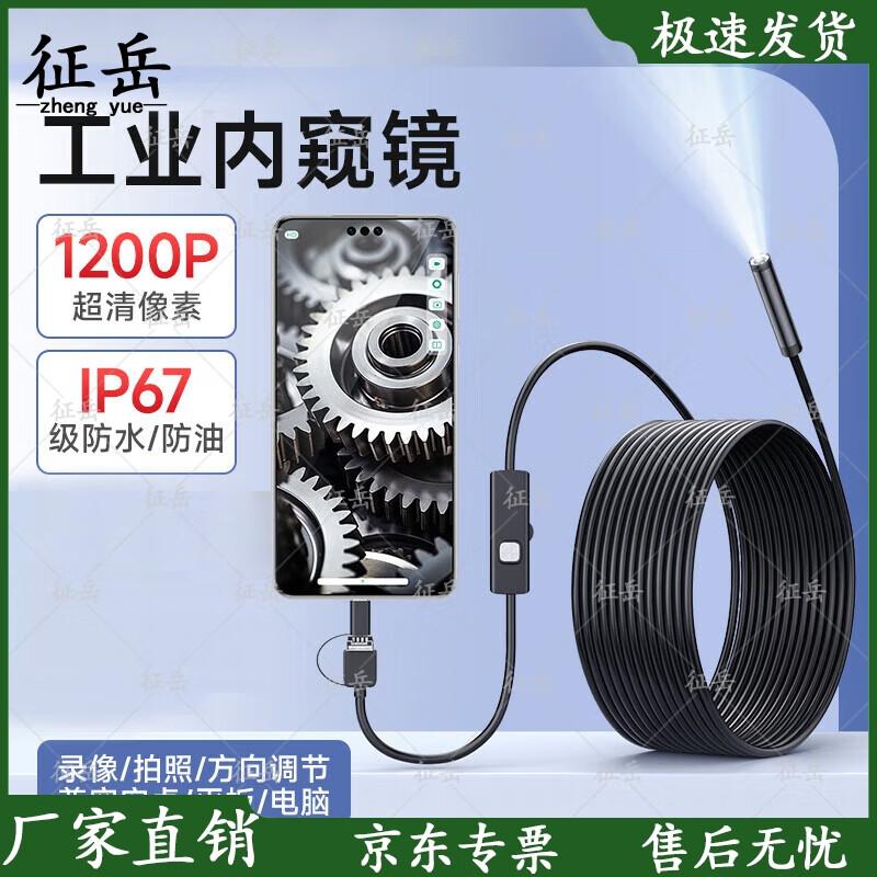 Zhengyue HD Waterproof Industrial Endoscope Camera