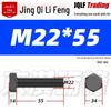 12.9 Grade High-Strength Blackened Hex Bolt M22-M48