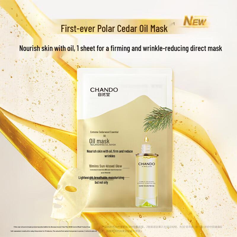 CHANDO Extreme Cedar Essential Oil Brightening & Firming Sheet Mask