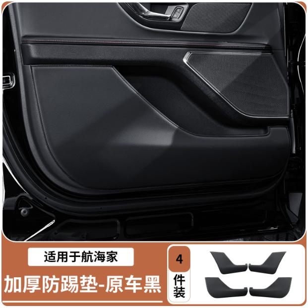 Door Kick Pad Leather Pad For Lincoln Nautilus Protection Scratch Resistant Protective Pad Car Interior Modification Accessories tk2