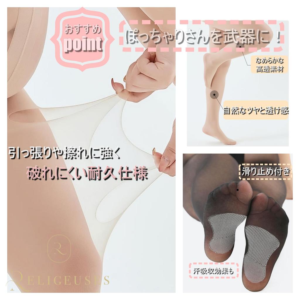 Plus Size 3XL 4XL Pantyhose for Women Silky Compression Support Light [Religeuses] High-Elasticity - Run-Resistant, Touch, Breathable, Non-Digital,