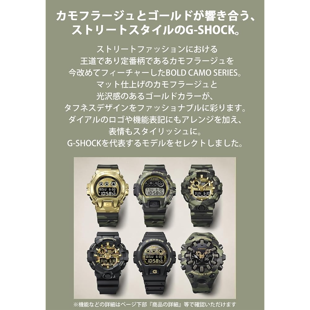 [Casio] G-Shock Watch [Domestic Genuine Product] GA-700CMG-3AJF Men's Khaki
