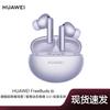 HUAWEI FreeBuds 6i True Wireless Noise Canceling Earbuds