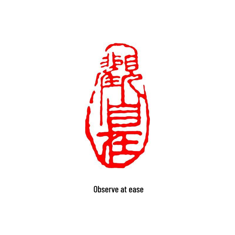 Junran Calligraphy Seal: Carved Oval Leisure Seal in Ancient Painting Style