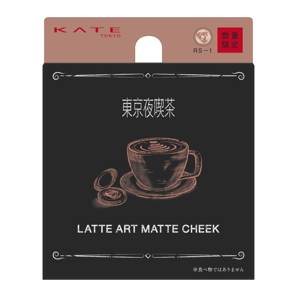 Kate Latte Art Matte Cheek RS-1, Rose Latte, 1 unit, 3.9g