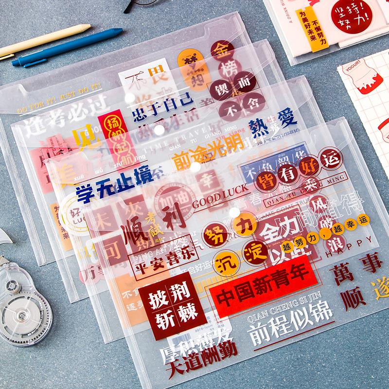 

Вдохновляющий текст Папка-файл А4 прозрачная сумка для хранения школьный подарок награда креативные канцелярские товары сумка для карандашей А4 приз студенту