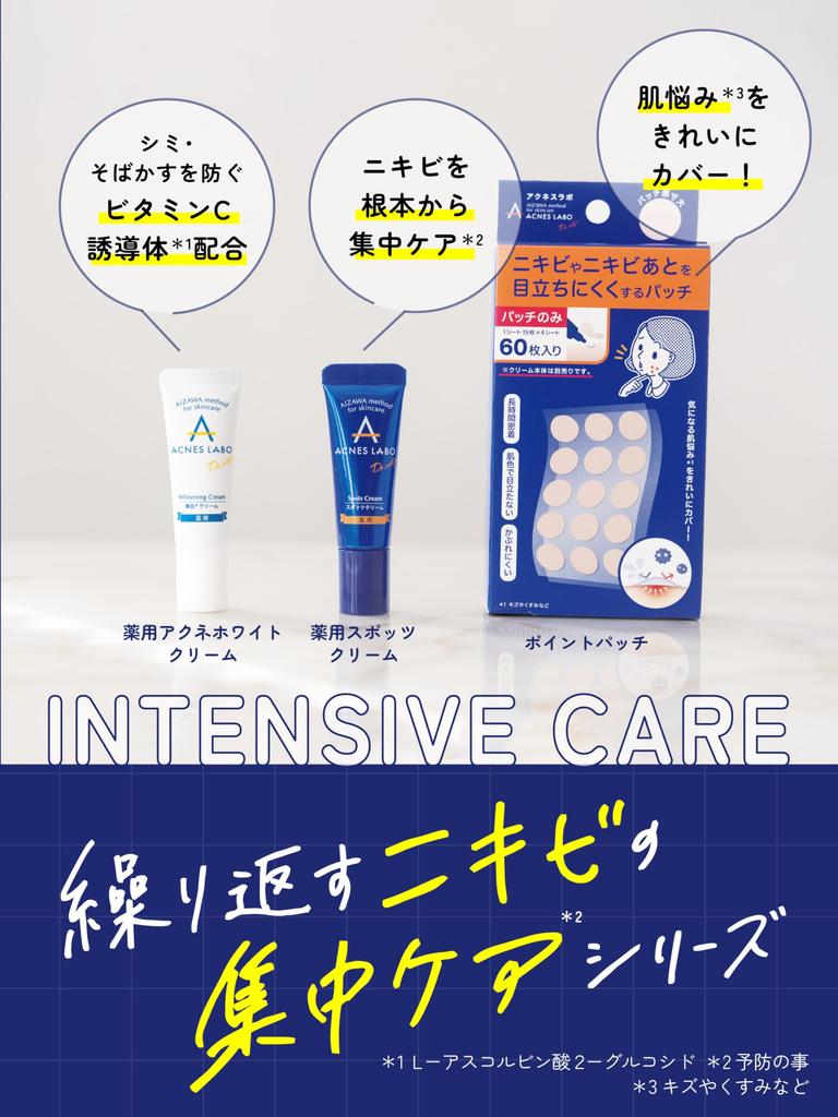 Acnes Labo Whitening Cream dark and acne 7g with patch (Quasi-drug) [For spots, acne, scars]