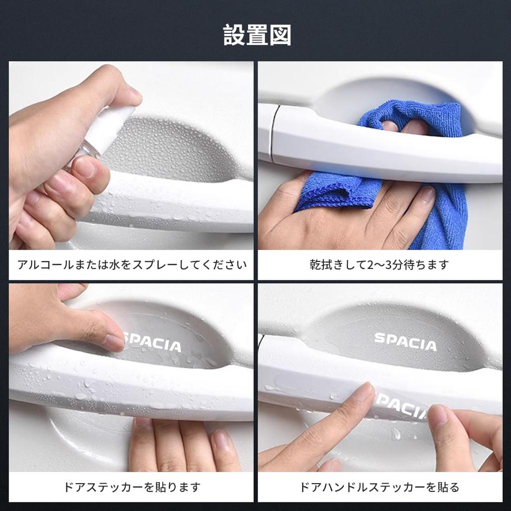 LUTU Latest Door Handle Protector Parts for Suzuki Spacia Comfortable Paint Easy and Features a Dedicated Logo MK94S/MK53S, Scratch-Resistant,