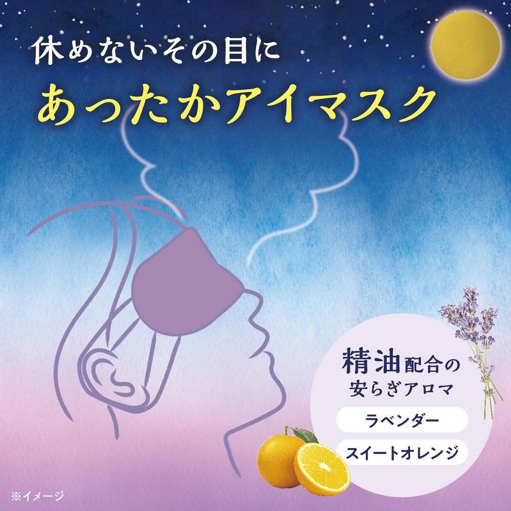 AndGoodnight Relaxing Hot Eye Masks Sleepy Lavender Scent for New White Welcome Farewell Small Entrance Ceremony (5 Masks) (Preparing Bed, Bedroom)