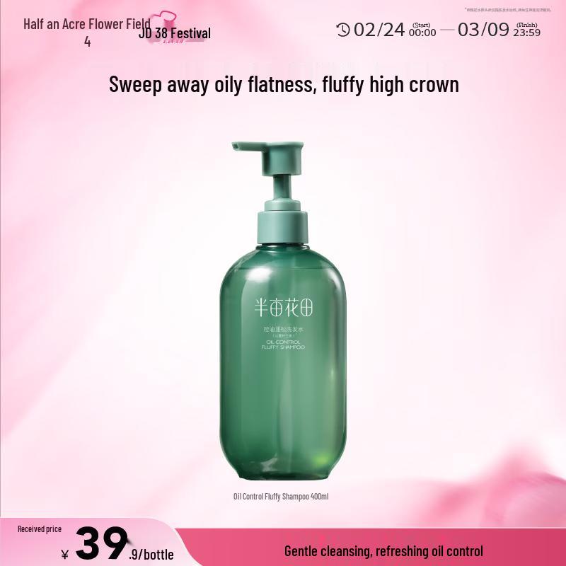 Little Dream Garden Volumizing Oil Control Fragrant Shampoo