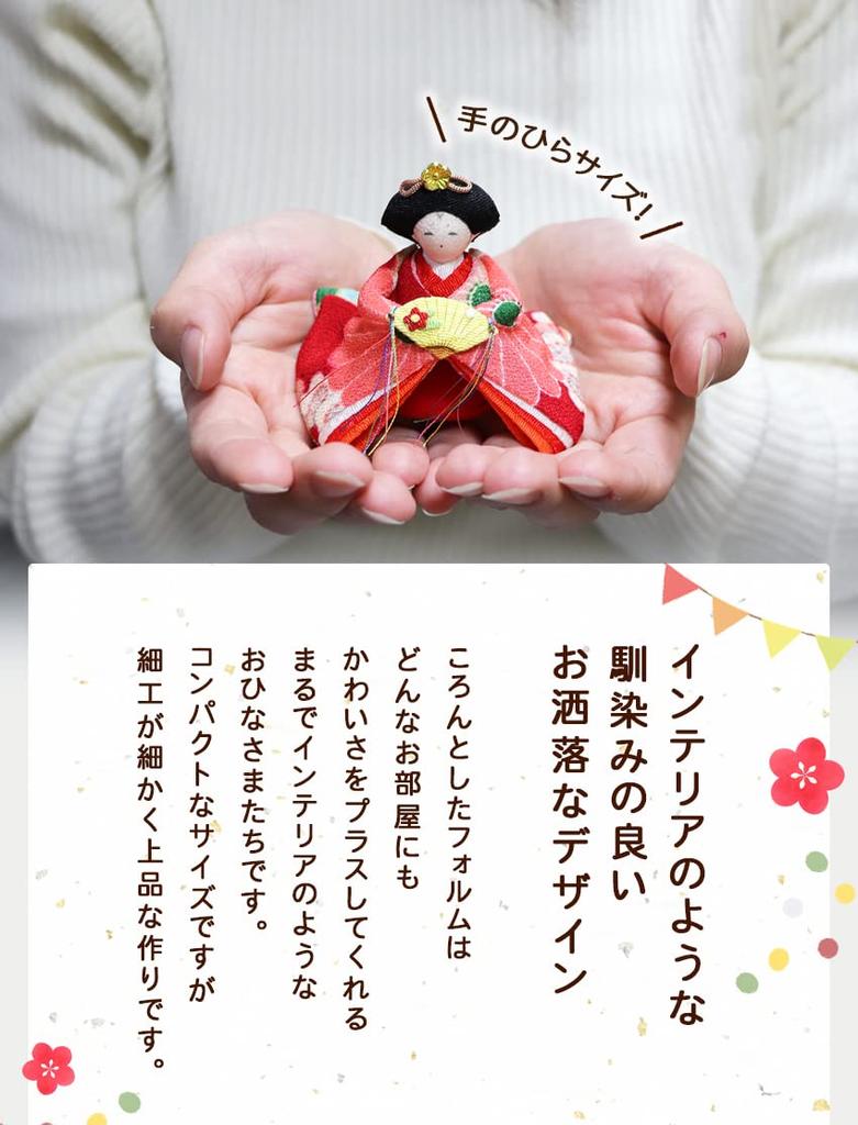 Osaka Choseido Hina Compact Mini Name Wooden Tag Bonus Included Crepe Hina Width Colored Yuzen Hina Doll, Hina, Engraved, (Sent Separately), Doll,