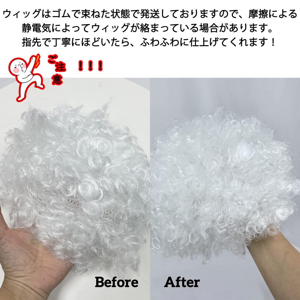 Socpuro Peruka Afro Bomber, Tęczowe Włosy Afro, Cosplay, Kostium na Halloween, Katzland, Dzieci, Dorośli, Artykuły Różne, Impreza, Unisex (Biały)