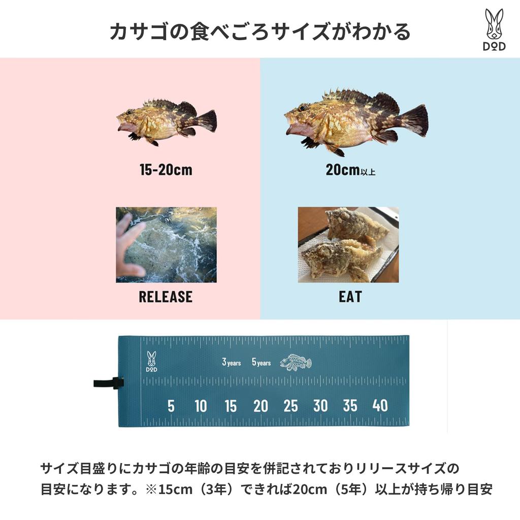 DOD (D.O.D.) Tabegoro Scale Fish Scale Fishing Measuring Tape for Scorpion Fish FG1-181-BL