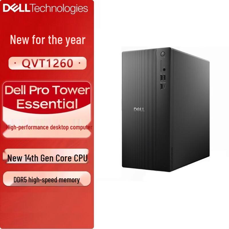 Dell Pro QVT1260 Business Desktop PC (CN version)