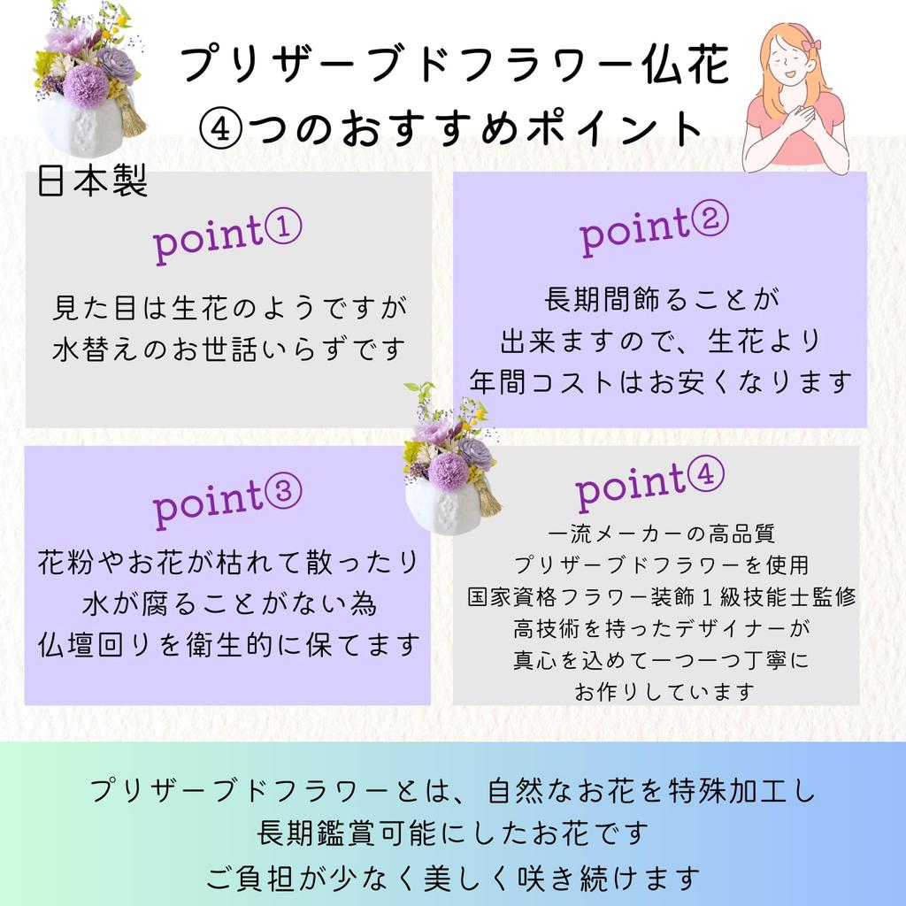 Lira Preserved Flower Arrangement, Yuka, Light Purple, for Offerings or Buddhist Services, Never Withers, Made In Japan