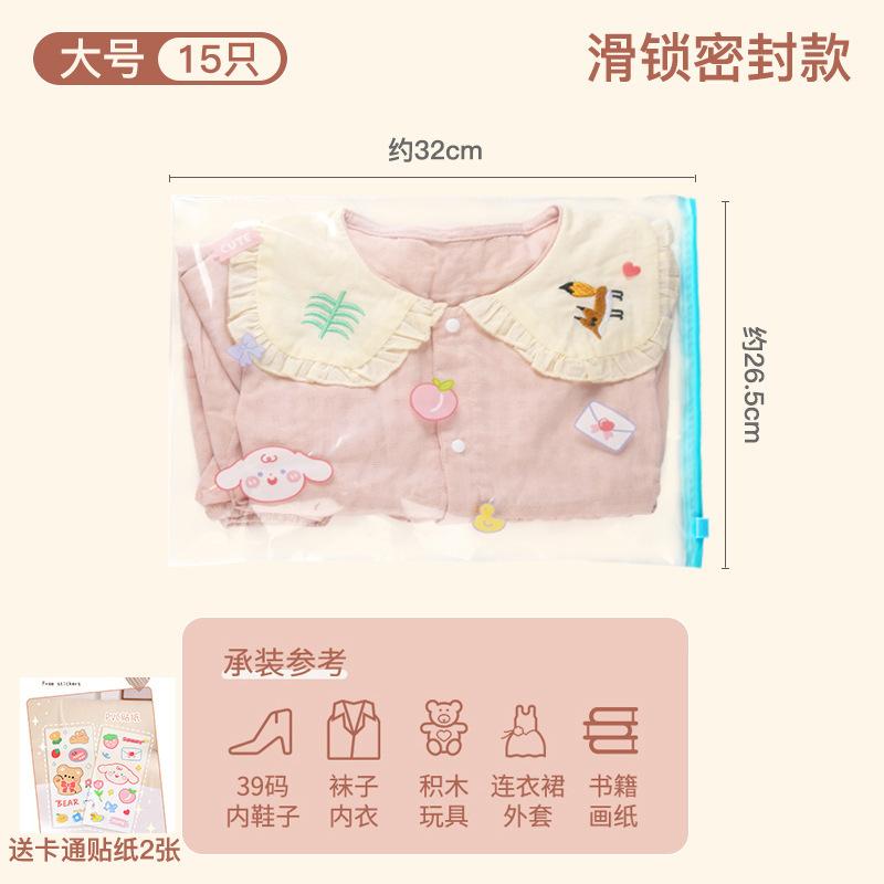 Children's Clothing Sub-packaging Storage Bag Kindergarten Entry Clothes Food Preservation Storage Dust-proof Travel Sub-packaging Bag