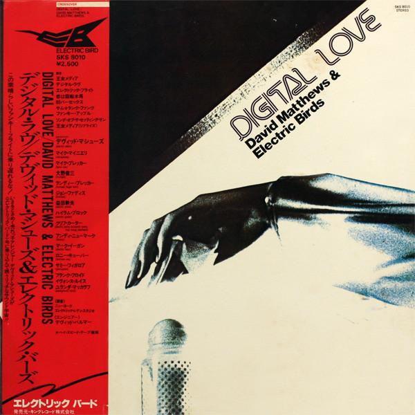 

LP Record DAVID MATTHEWS & ELECTRIC BIRDS - Digital Love SKS8010 ELECTRIC BIRD 1979 Japan Obi Jazz Used