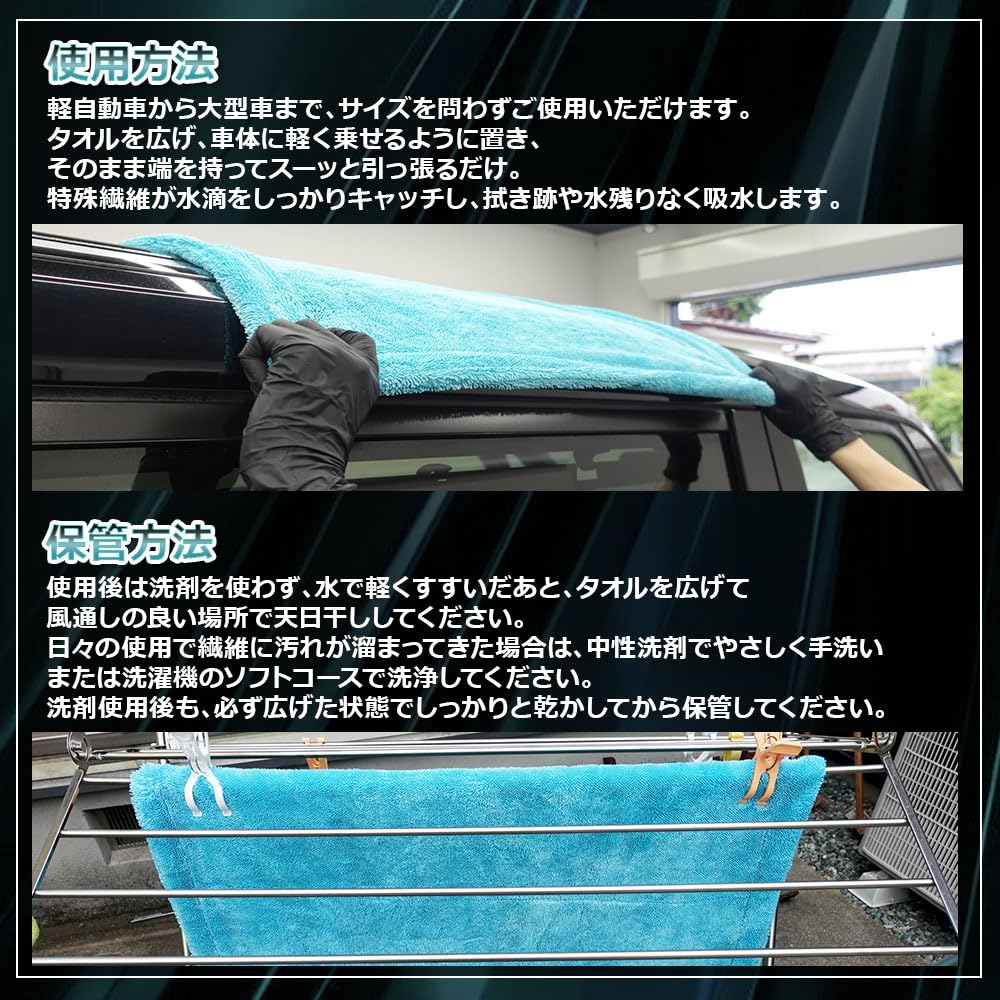 LIFIX DRY AWAY GSM550 large Optimally balanced and not too it delivers maximum wiping A reliable 90x70cm Wipe down even SUVs in one and Wrap your