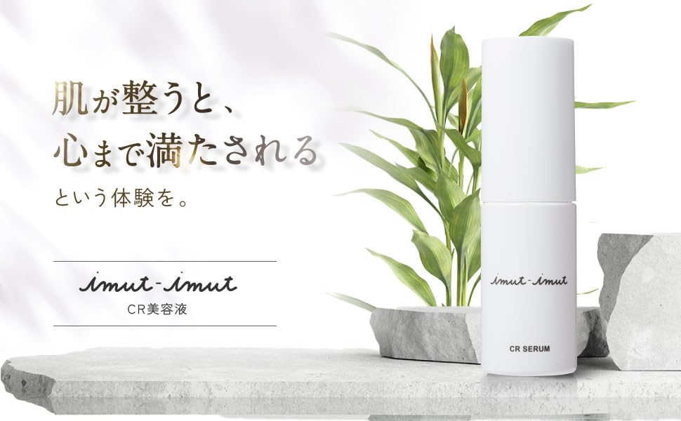 Retinol serum Made in next generation gentle on sensitive low rough dry CR serum (Imuim) [pores, firmness, smoothness, bactiol, niacinamide] Japan,