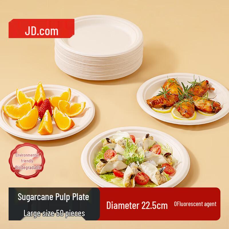 Jingdong Jingzao Disposable Paper Plates